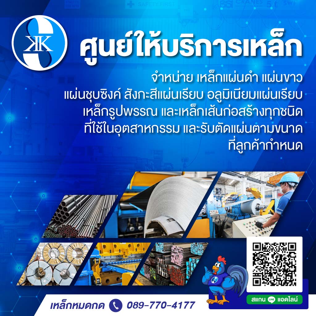 M52075265-02-โรงงานเหล็ก-โรงตัดแผ่นเหล็ก