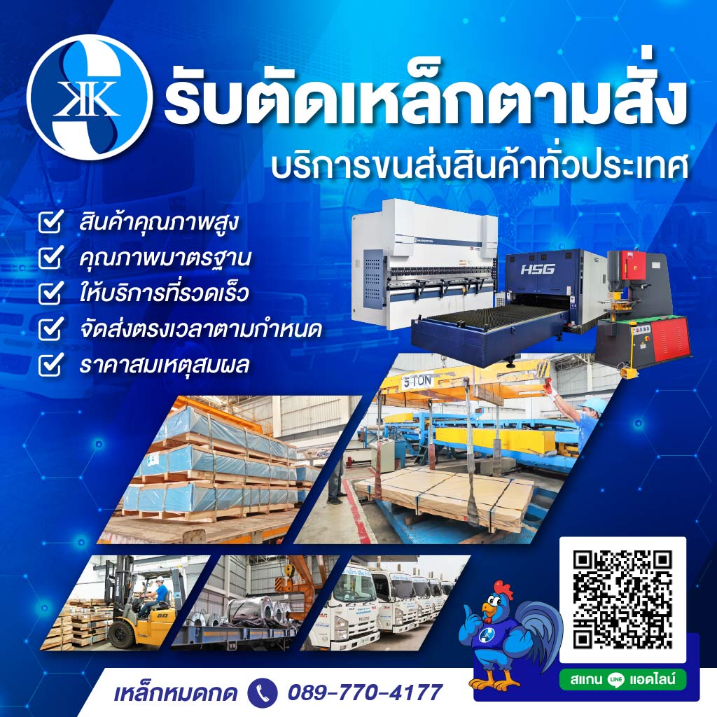 M52075265-04-โรงตัดแผ่นเหล็กครบวงจร